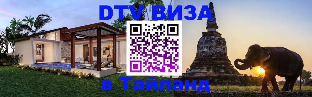 Сколько стоит DTV виза — актуальные цены, оформление даже без документов - Тбилиси 